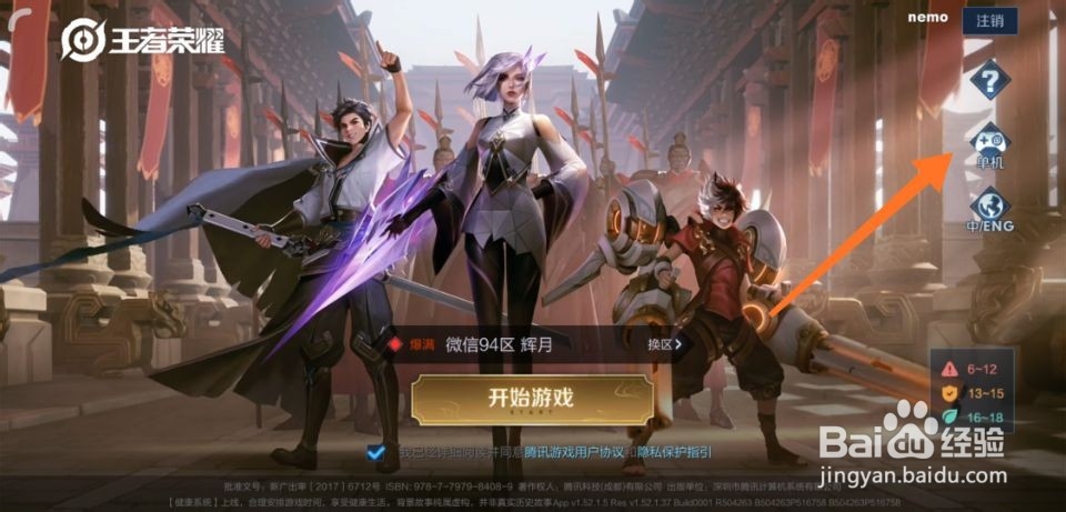 王者荣耀不知火舞皮肤魅语怎么获得