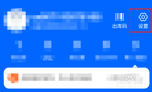 怎样开启菜鸟app的长辈模式