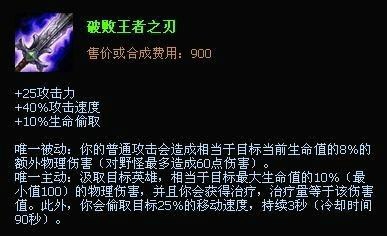 lol打野赵信常见装备详解