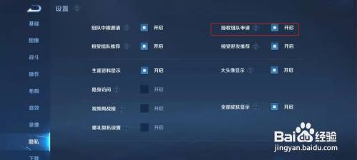 王者邀请了没显示怎么办?