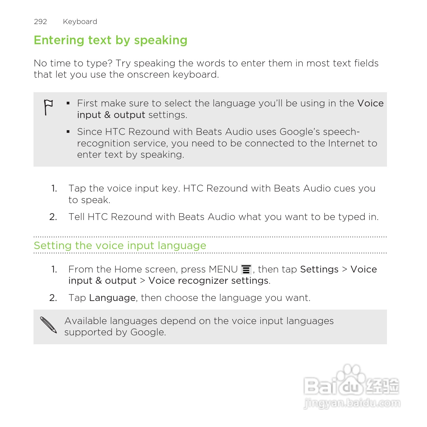 多普达HTC Rezound手机说明书:[30]