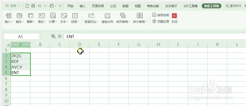 WPS教程之字母大写，真的很强大