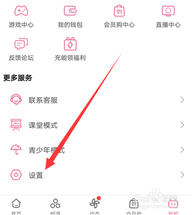 哔哩哔哩怎么关闭剪贴板自动跳转
