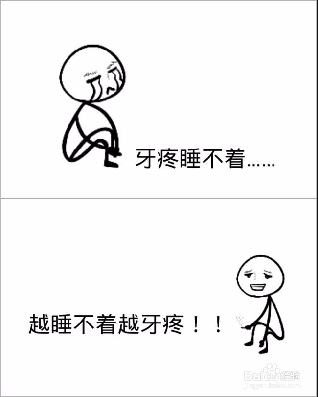 牙疼的时候怎么办