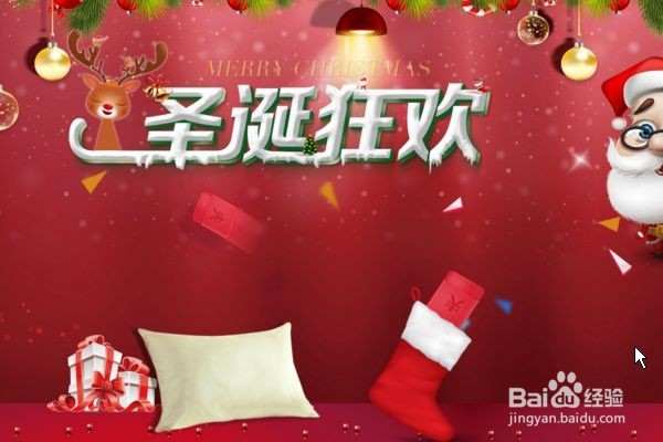 圣诞节怎么过