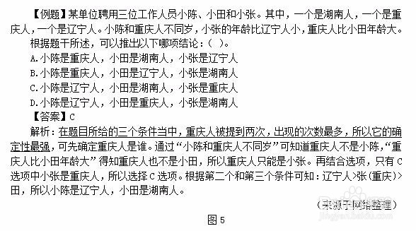 四川省考公务员考试行测朴素逻辑题怎么解答