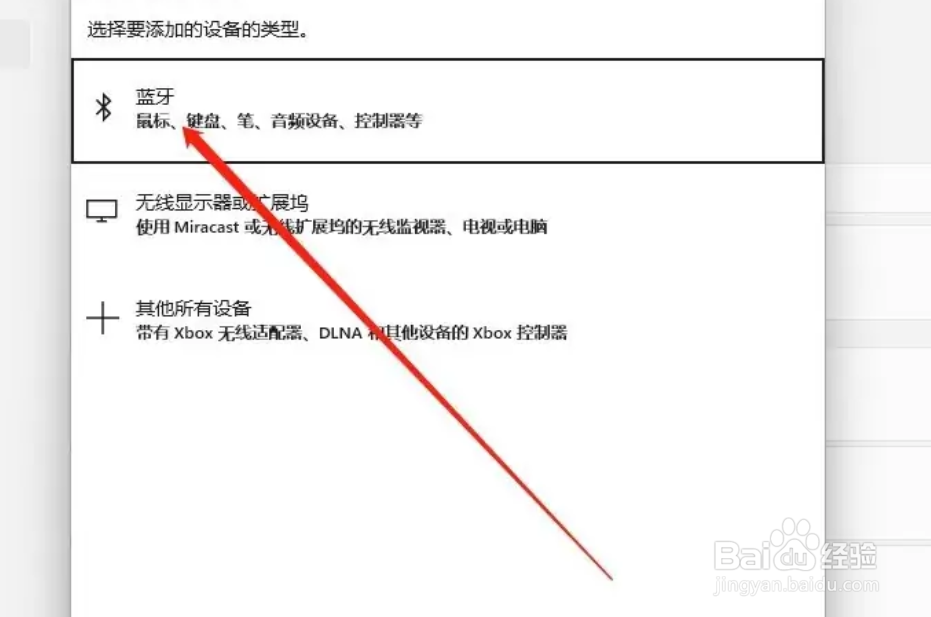华硕a豆无线鼠标怎么连接电脑