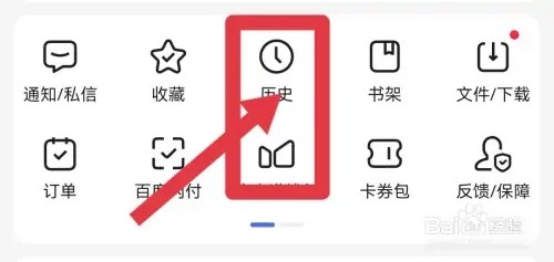 手机上的无痕浏览记录如何查看