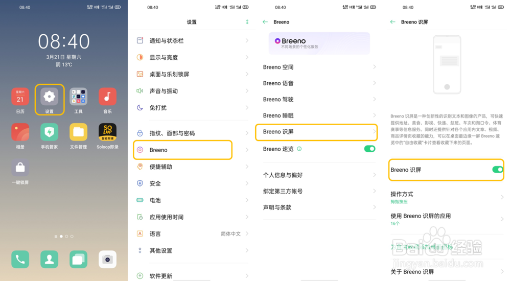 OPPO Find X2 自由收藏怎么用？