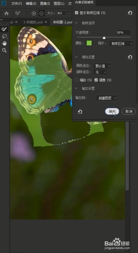 如何用ps镜像填充