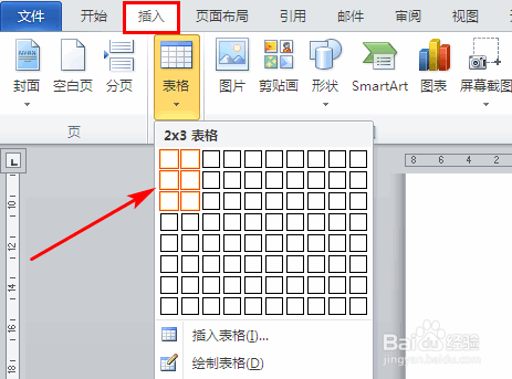 利用Word,怎样制作红头文件?Word制作红头文件