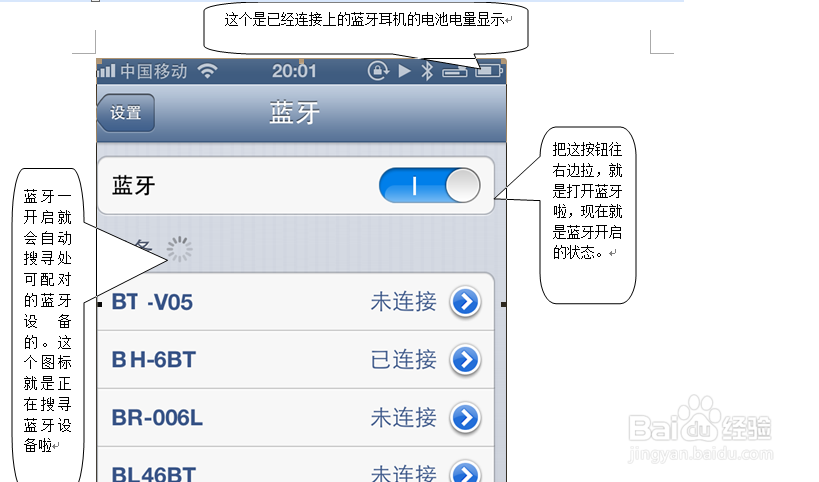 苹果4s蓝牙怎么用