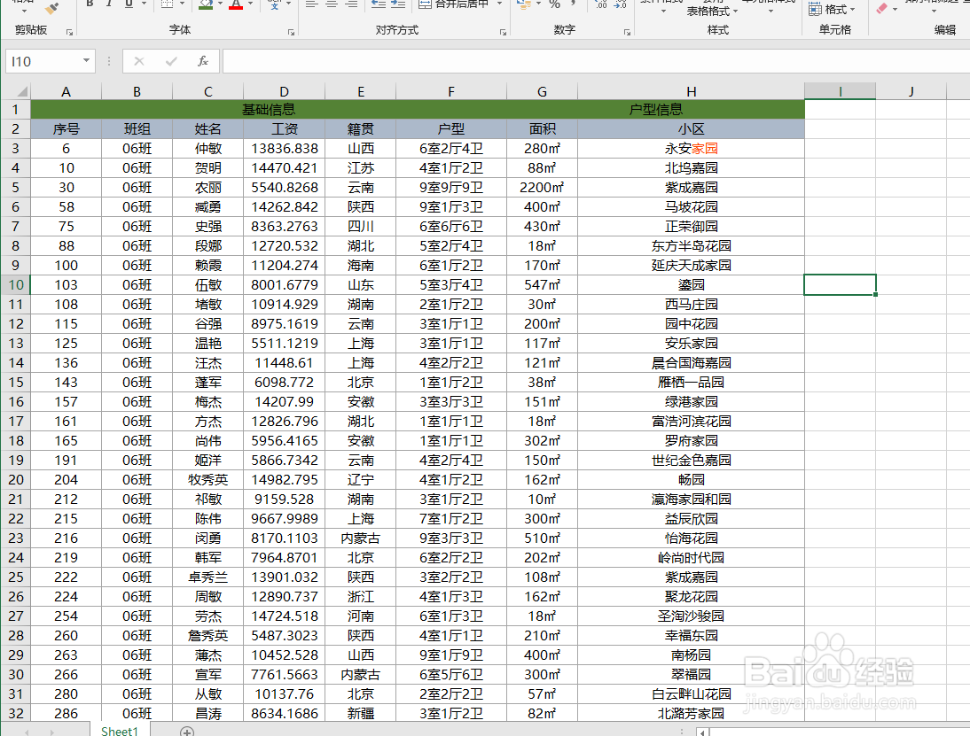 Excel 如何保留Excel格式拆分数据