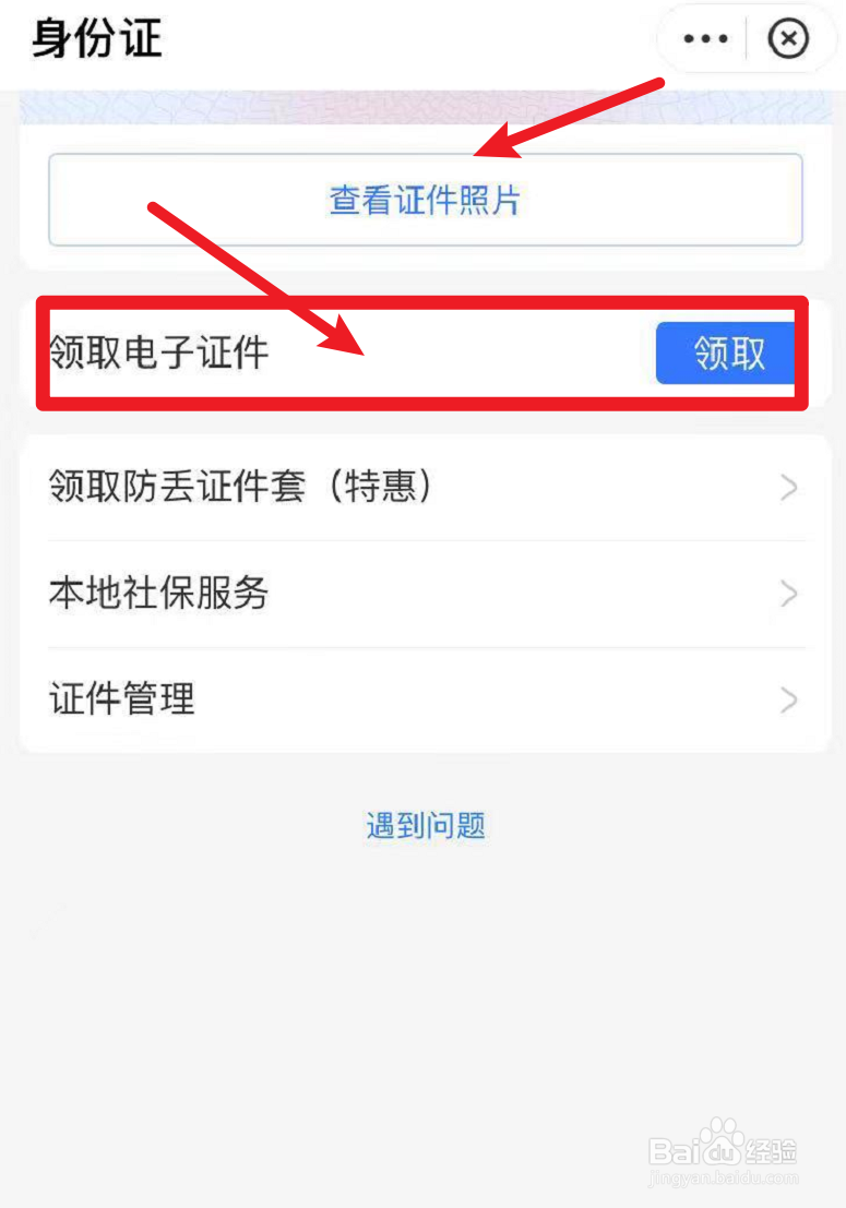 去云台山没带身份证怎么办