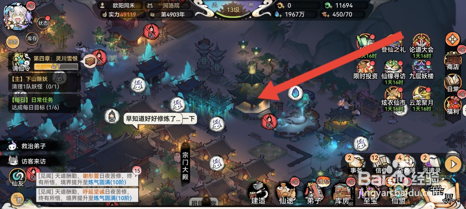 最强祖师如何炼增元丹