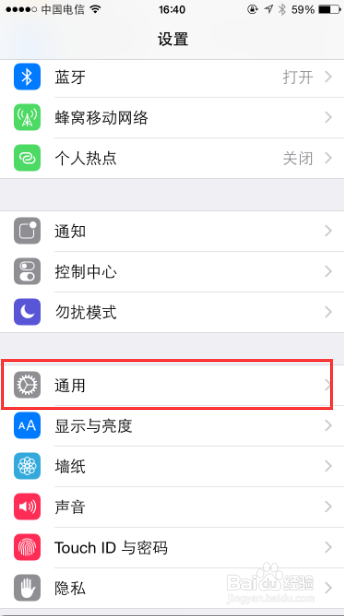 快速清除iPhone6数据的方法