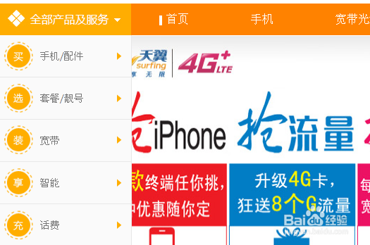 电信卡怎么开流量
