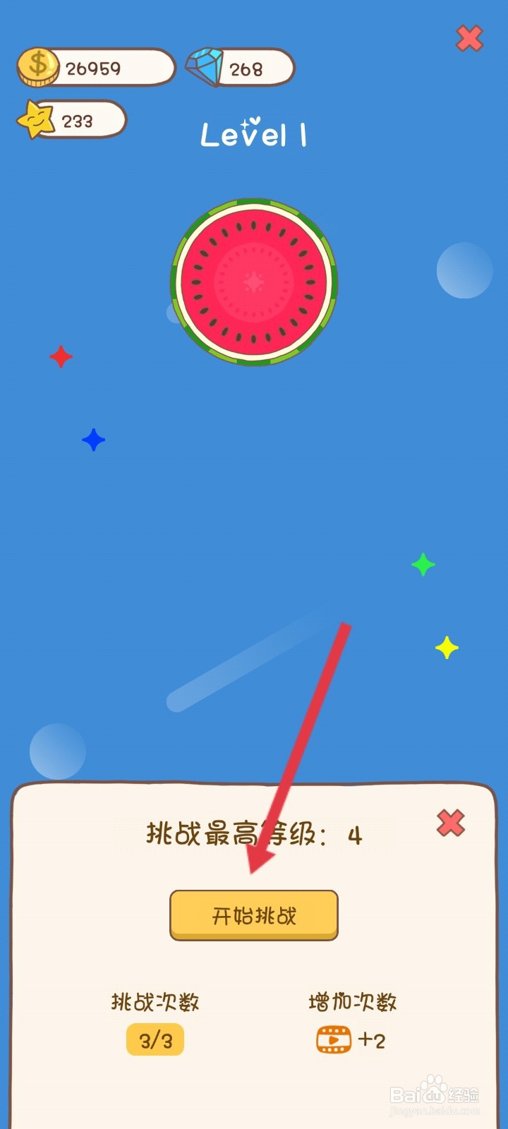 口袋菜地如何领取大量的金币