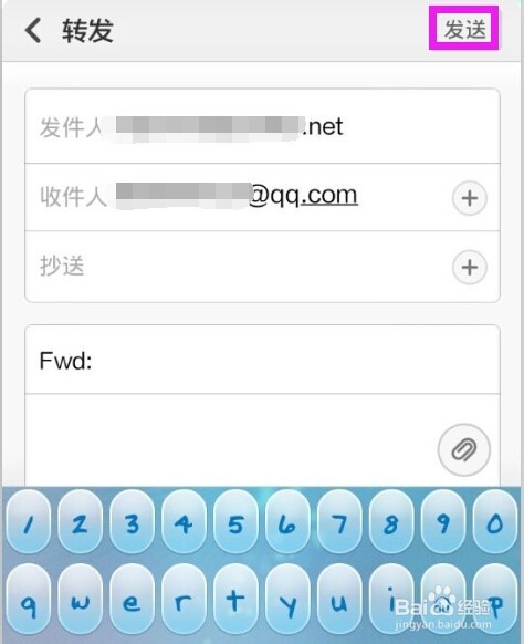 手机如何收发邮件