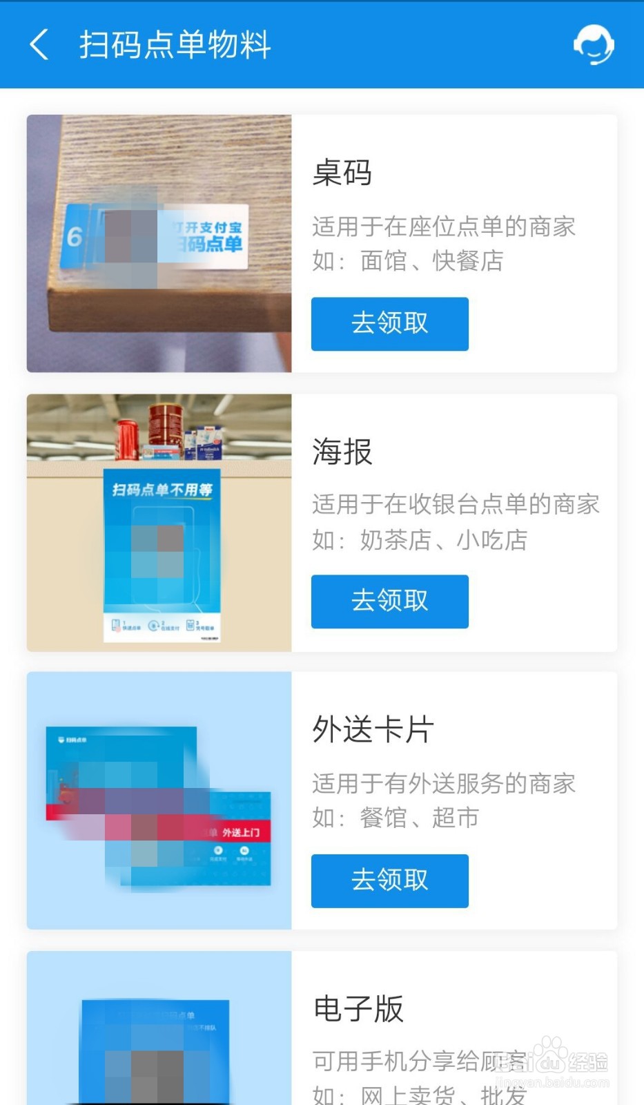 支付宝商家如何设置扫码点单