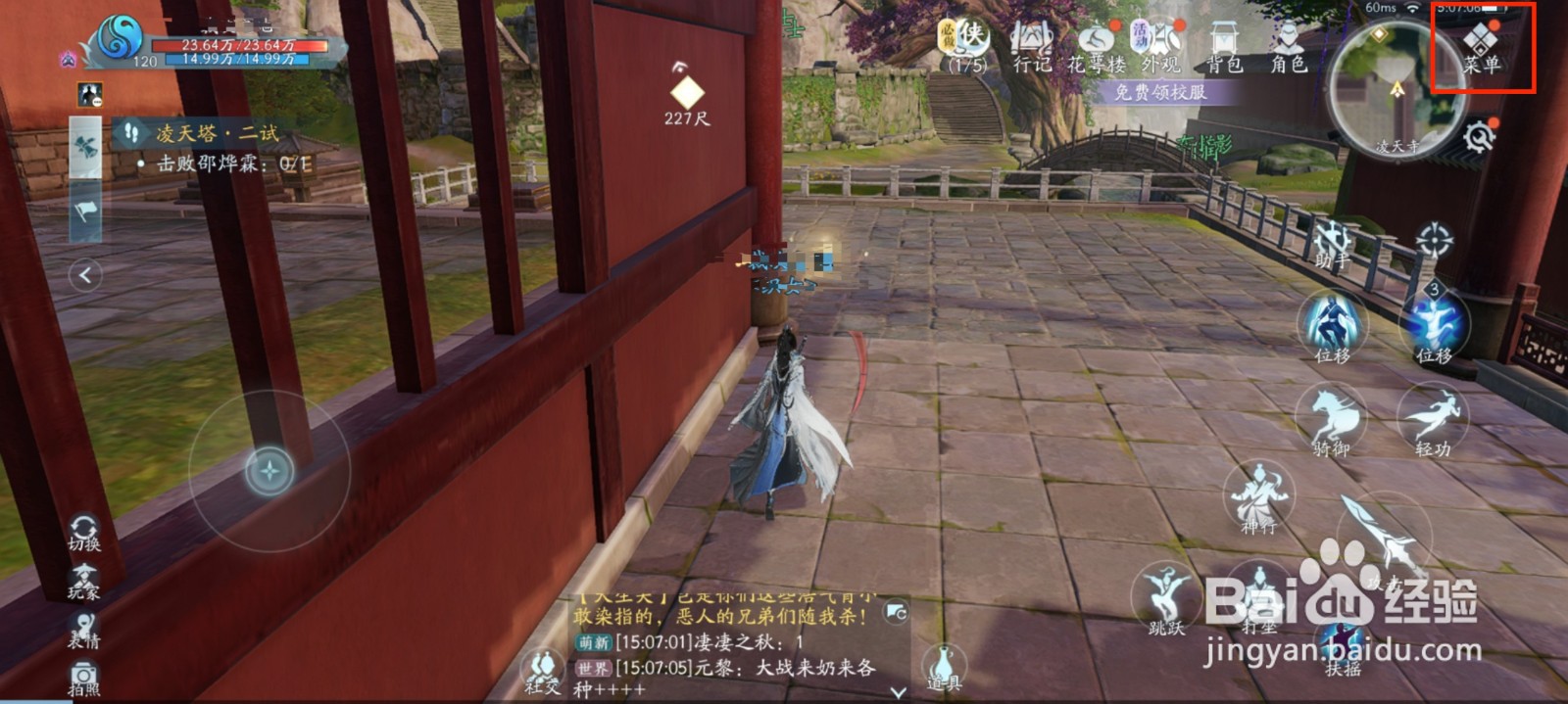 剑网3手游怎么查看活动日历