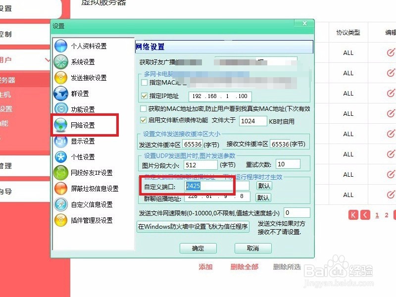 飞秋能够接受文件不能发出文件的一种解决办法
