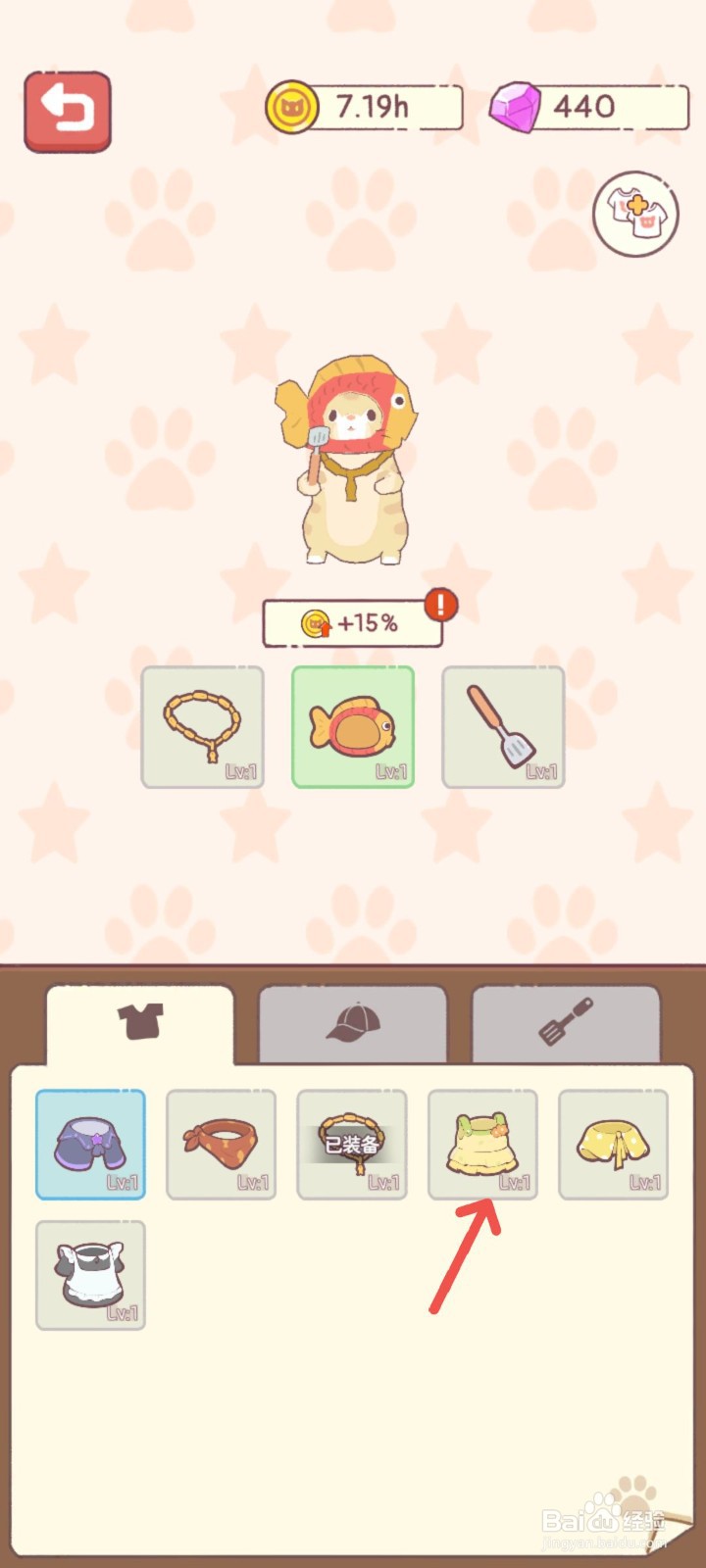 猫咪零食吧怎么给猫咪更换花朵小裙子衣服