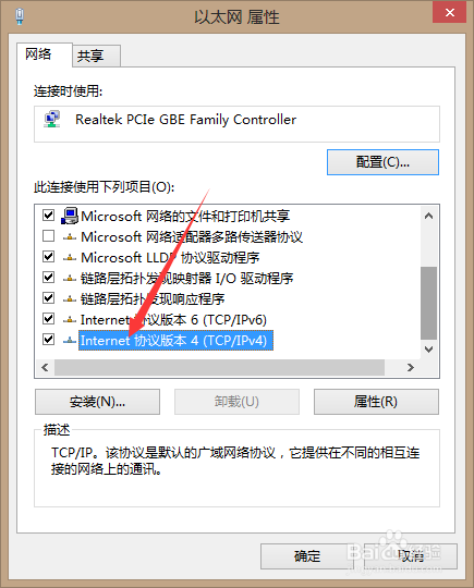 TCP/IP与网络实用程序：[3]TCP/IP协议配置