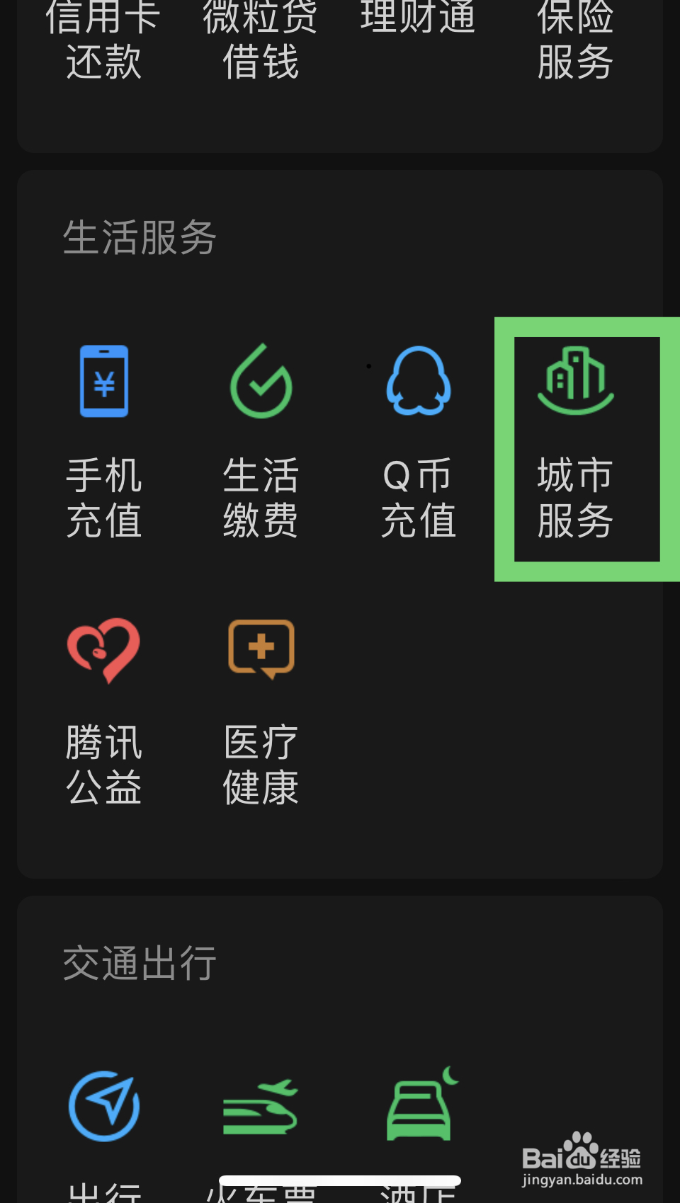 汽车车船税怎么交