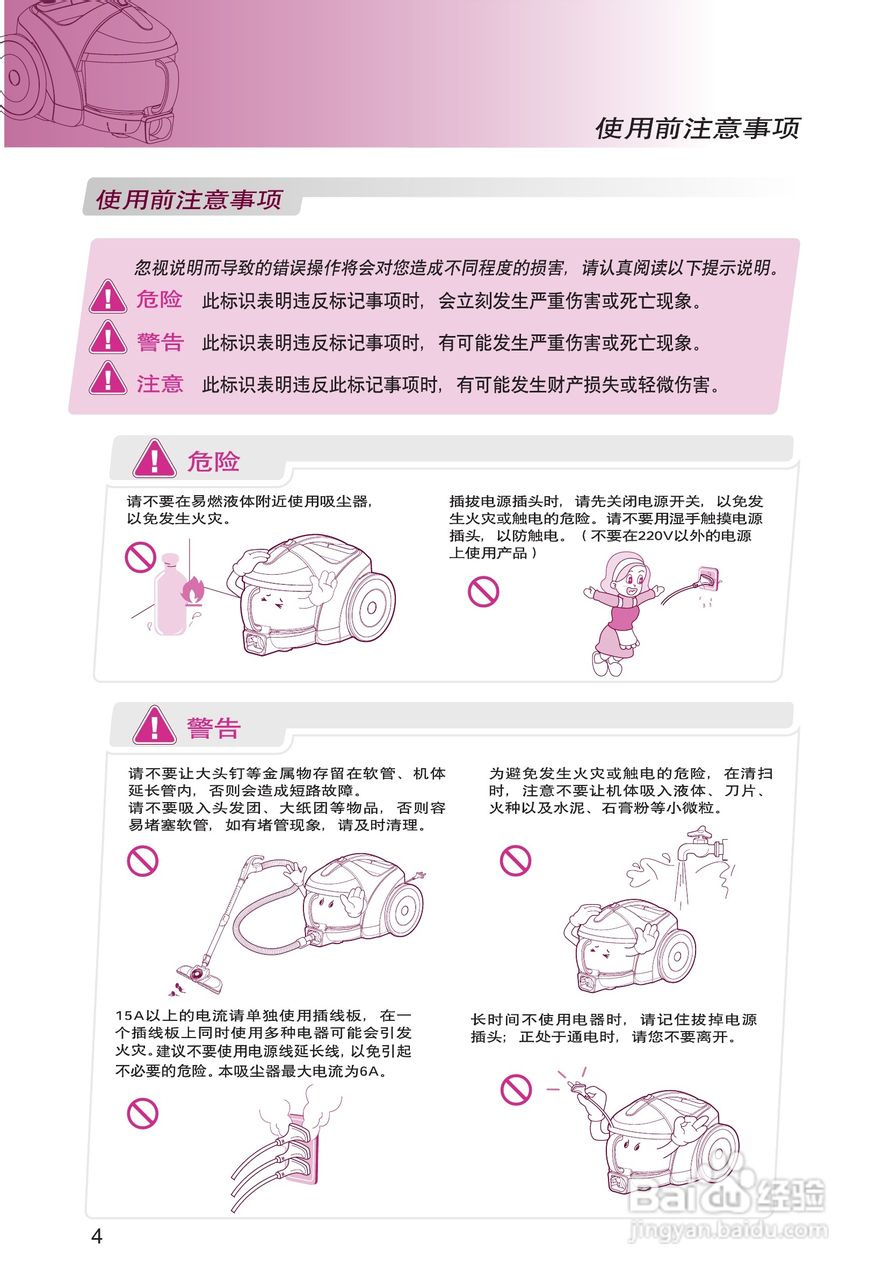 LG V-CF761HTV吸尘器使用说明书:[1]
