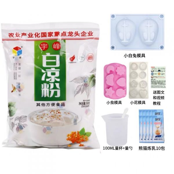 夏季海底椰雪梨冻