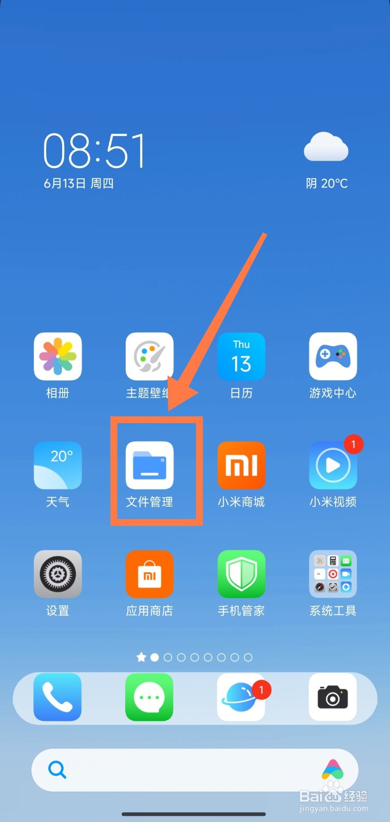 文件管理中怎么根据文件日期查找文件