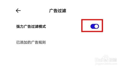 夸克浏览器过滤广告的操作