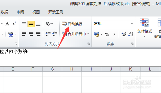 excel调整字体大小适应单元格