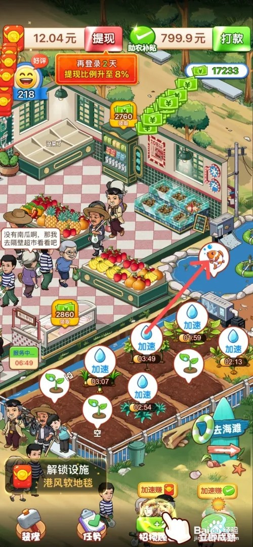 向往的小农院如何在鱼塘里养虹鳟鱼