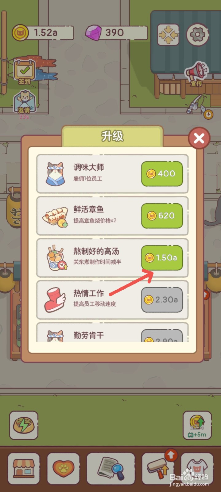 猫咪零食吧怎么用熬制好的高汤制作关东煮