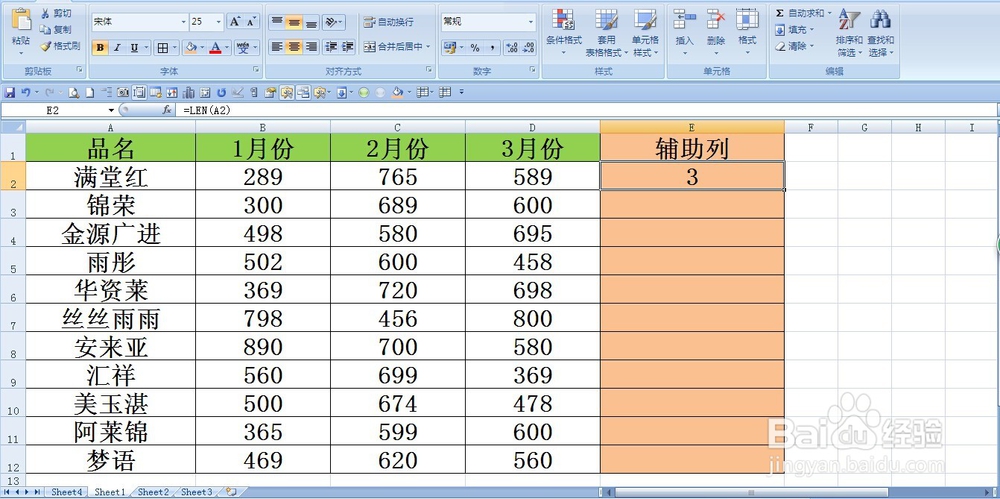 excel中按字符个数排序的方法