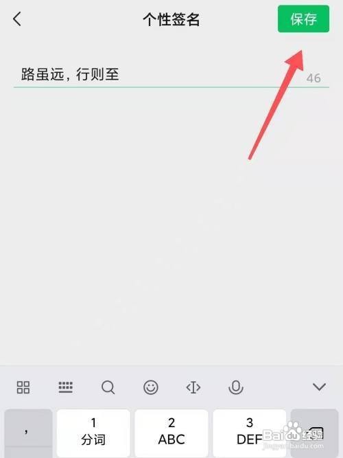 微信账号的个性签名在哪里更改呢？