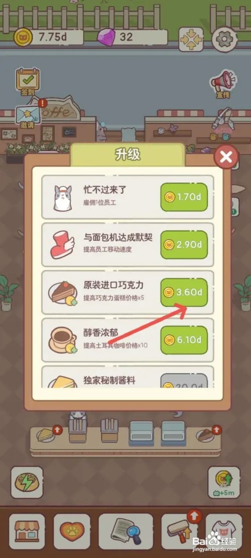 猫咪零食吧如何用原装进口巧克力制作蛋糕