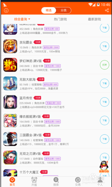 如何使用悟空游戏助手领取手游福利？