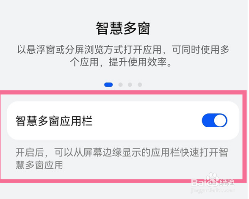 华为mate40如何开启智慧多窗