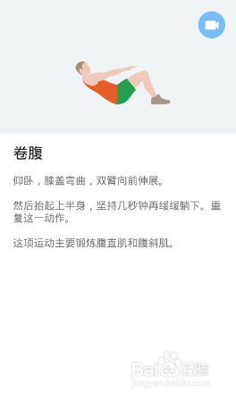 全身7x4挑战（运动：19）（第二周：第11天）