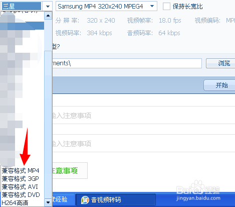 如何使用QQ影音进行视频转码