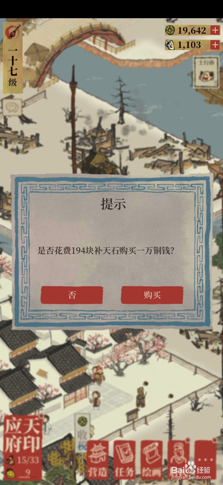 江南百景图如何获得更多铜板