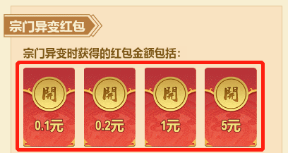 微信山海经异变提现