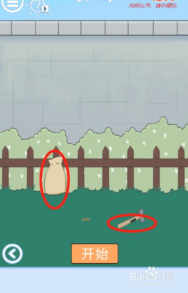 小鬼当家记第三十四关过关攻略