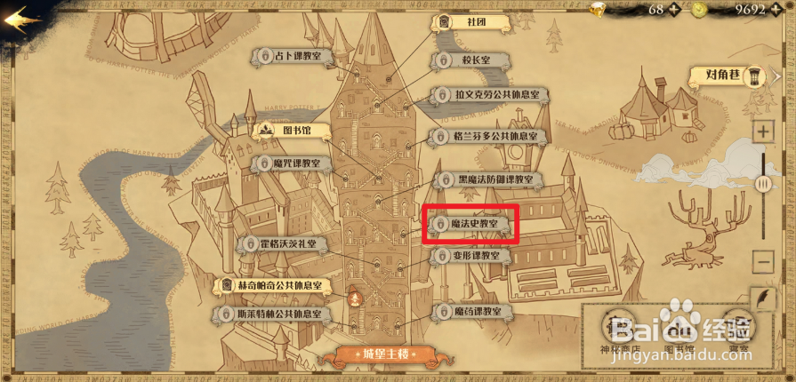 哈利波特霍格沃茨特别报道戈尔斯基教授在哪