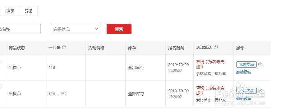 2019双十一淘宝嘉年华外围活动怎么报名