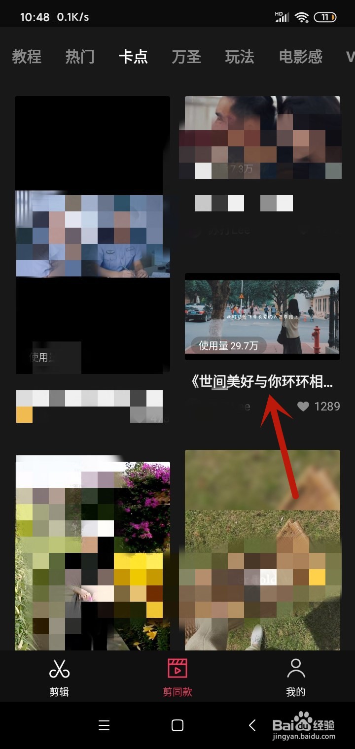 抖音里面世间美好与你环环相扣特效视频怎么制作