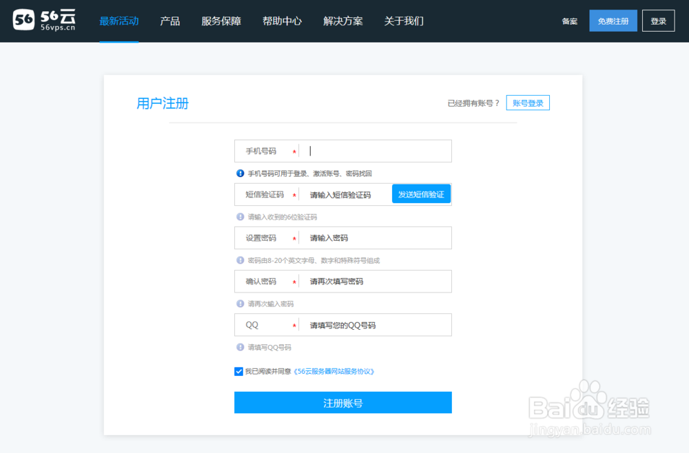 企业建站如何选购云服务器主机